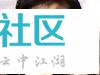 php下尝试使用GraphicsMagick的缩略图功能