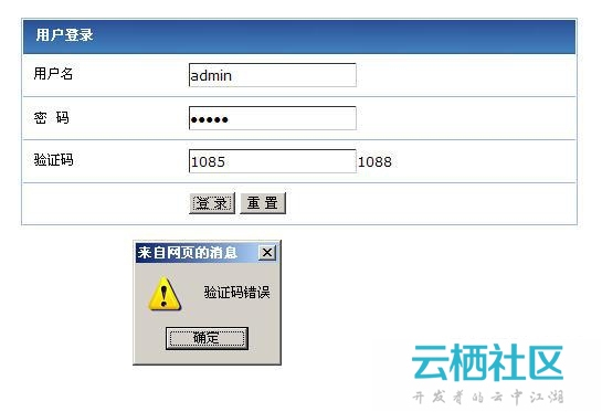 PHP(9) 用户登录(版本1)