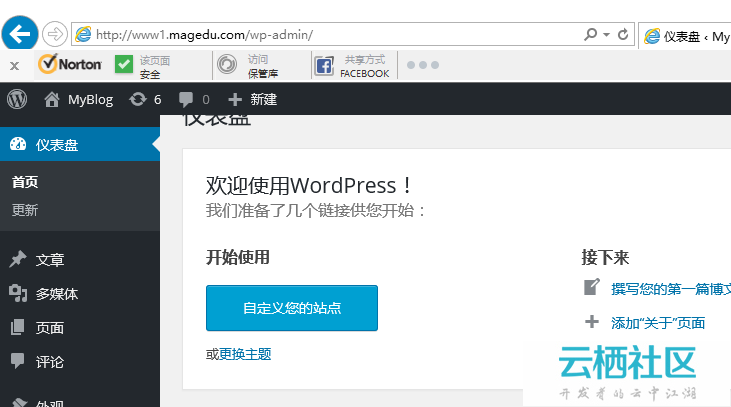 在三台主机上分别安装httpd、php-fpm、MariaDB