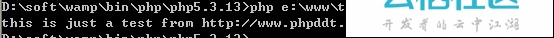 PHP CLI模式介绍及使用教程