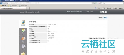 Vmware 后台下Citrix Xendesktop 7.6实战篇之三 许可证服务器安装配置及证书导入