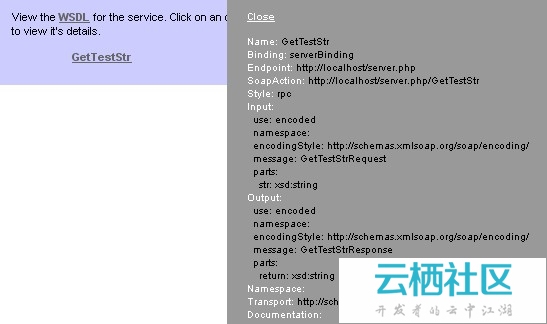 webservice——nusoap详解