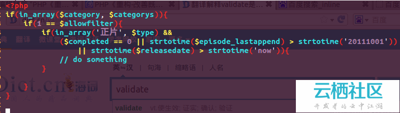 PHP杂谈《重构-改善既有代码的设计》之重新组织你的函数